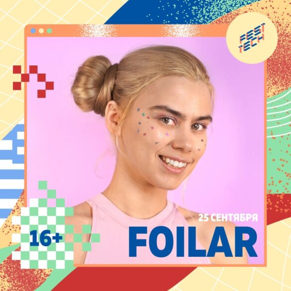 Антинаучная конференция, «Хахатон» и АИГЕЛ — фестиваль FestTech