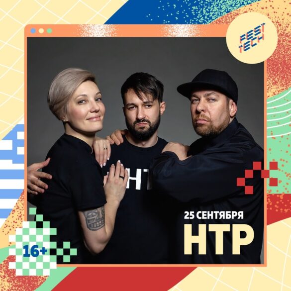 Антинаучная конференция, «Хахатон» и АИГЕЛ — фестиваль FestTech