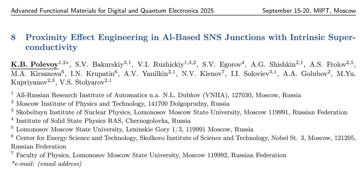 Источник: доклад на конференции, K.B. Polevoy и др.
