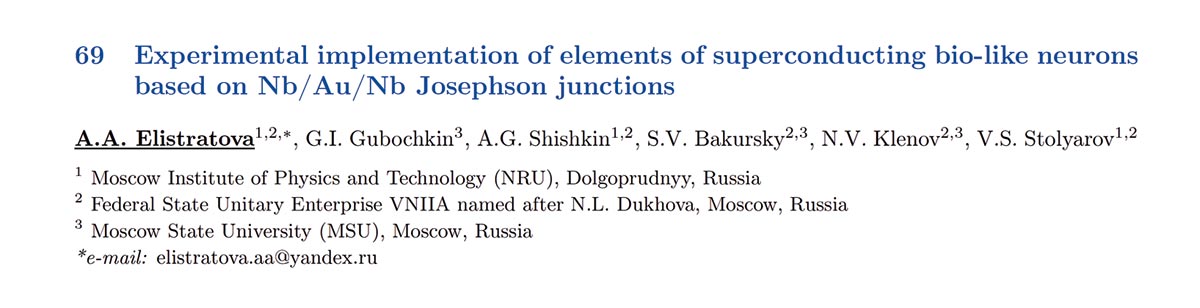 Источник: доклад на конференции