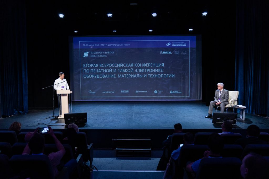 Торжественное открытие Второй всероссийской конференции по печатной и гибкой электронике: оборудование, материалы и технологии. Виталий Баган, проректор по научной работе МФТИ и Виктор Иванов, директор Института квантовых технологий МФТИ. Фото: Центр медиа и креатива МФТИ