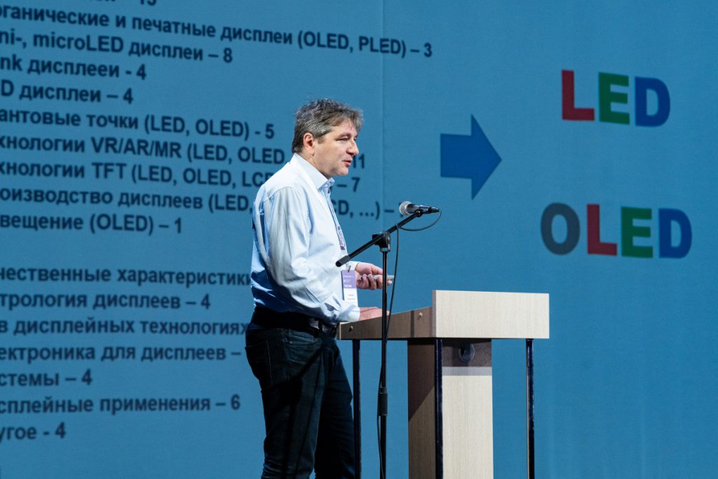 Стахарный Сергей Алексеевич, генеральный директор ООО «Технологии органической и печатной электроники». Фото: Центр медиа и креатива МФТИ
