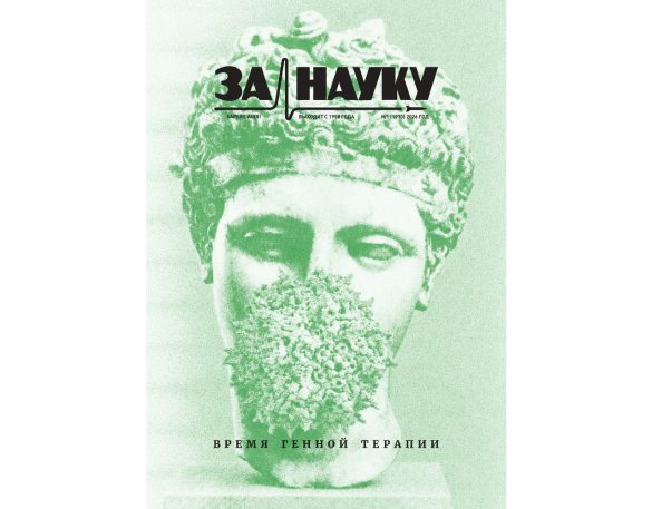 ZN_1-обл-1 Журнал «За науку» № 1, 2026