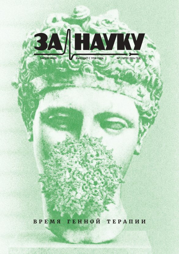 ZN_1-обл Журнал «За науку» № 1, 2026