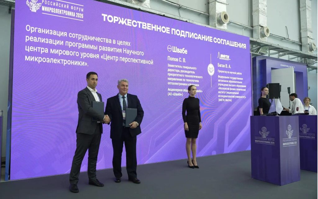 Фото: пресс-служба холдинга «Швабе»