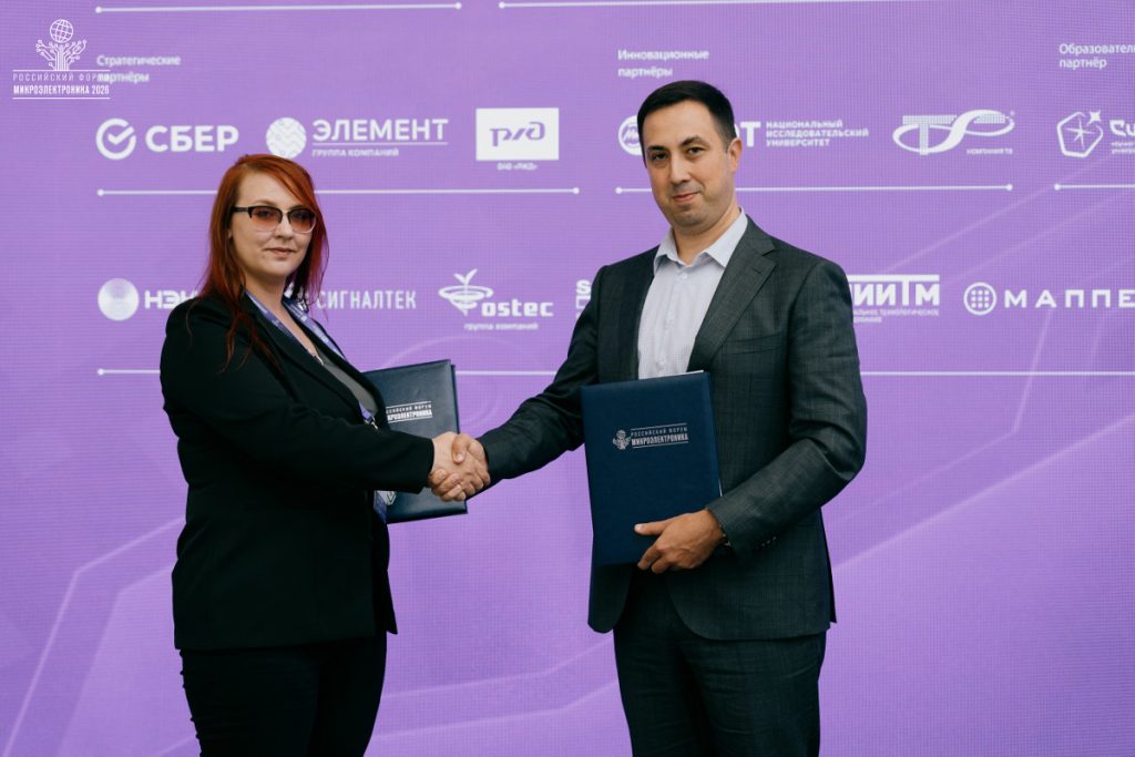 Директор по персоналу «НМ-Тех» Любовь Панова и проректор МФТИ по научной работе Виталий Баган. Фото: пресс-служба форума «Микроэлектроника 2026»