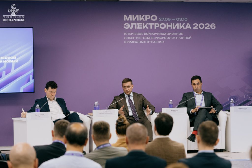 Круглый стол «Микроэлектроника в космической индустрии: пространство для новых возможностей». Андрей Щербинин, начальник управления стратегического развития и кооперационных связей РНФ (модератор), Дмитрий Автайкин, генеральный директор АО «Российские космические системы», Виталий Баган, проректор по научной работе МФТИ. Фото: пресс-служба форума «Микроэлектроника 2026»