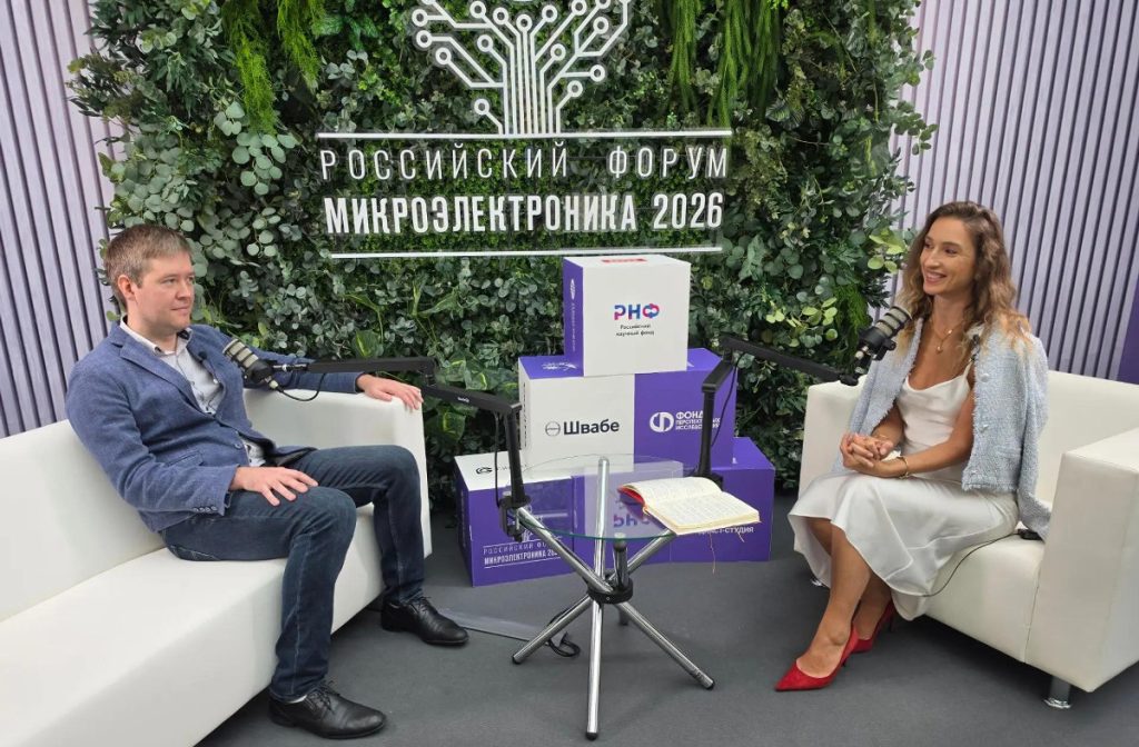 Дмитрий Свинцов, заведующий лабораторией оптоэлектроники двумерных материалов МФТИ. Фото: пресс-служба форума «Микроэлектроника 2026»