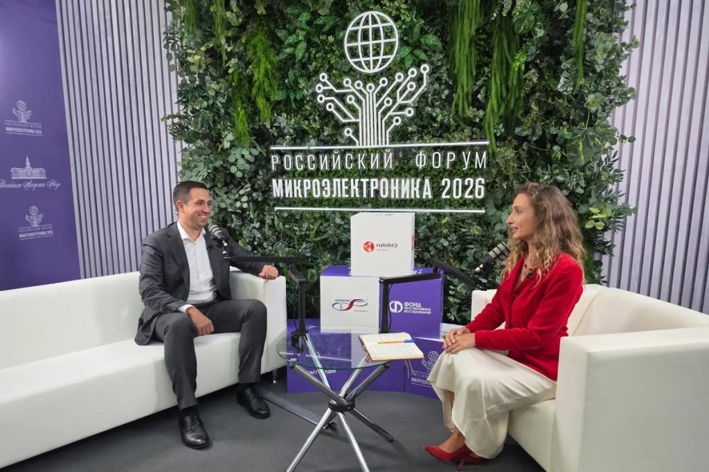 Виталий Баган, проректор по научной работе МФТИ. Фото: пресс-служба форума «Микроэлектроника 2026»
